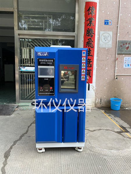 水冷式恒溫恒濕試驗箱 水冷式恒溫恒濕試驗箱