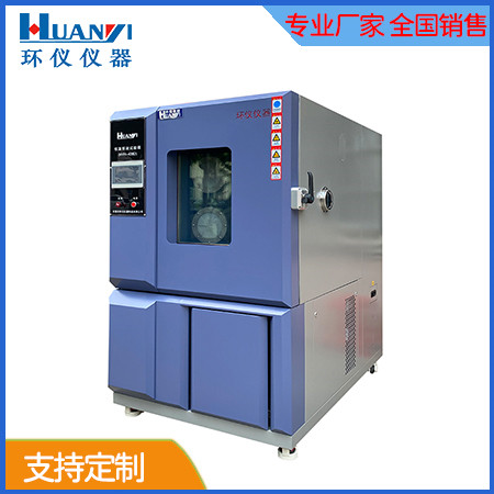 恒溫恒濕試驗箱生產廠家 恒溫恒濕試驗箱生產廠家