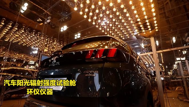 汽車(chē)陽(yáng)光輻射強(qiáng)度試驗(yàn)艙的試驗(yàn)程序選擇(圖1)