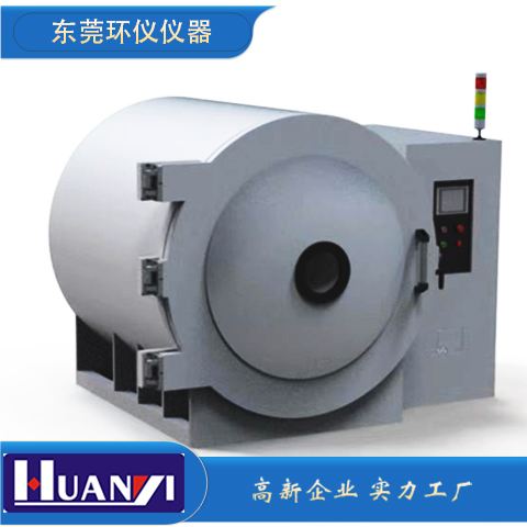 高真空熱沉淀試驗(yàn)艙技術(shù)要求(圖2) 高真空熱沉淀試驗(yàn)艙技術(shù)要求(圖2)