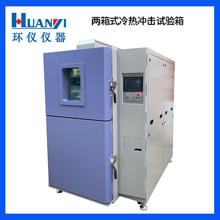 一臺冷熱沖擊實驗室是由哪些部分組成的？(圖1)