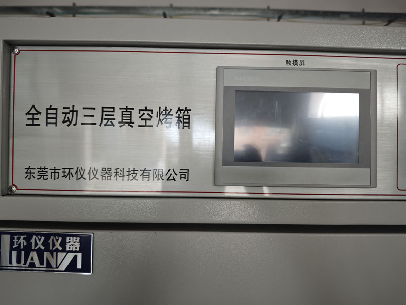 電池三層式真空烘箱(圖3) 電池三層式真空烘箱(圖3)