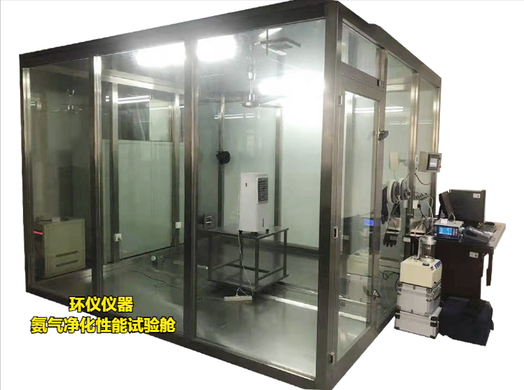 氨氣凈化性能試驗艙的測試方法(圖1) 氨氣凈化性能試驗艙的測試方法(圖1)