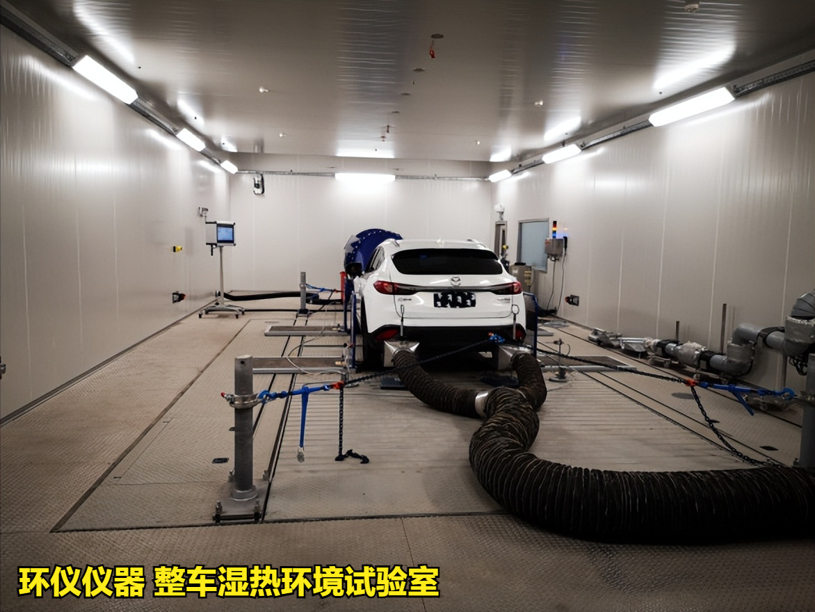 整車濕熱環境試驗室的技術方案(圖1)