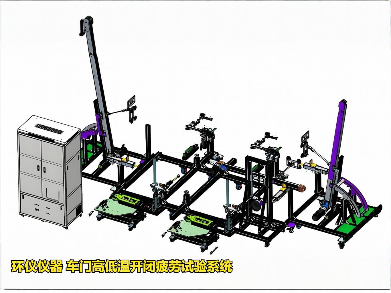 車門高低溫開閉疲勞試驗系統的技術方案(圖2)