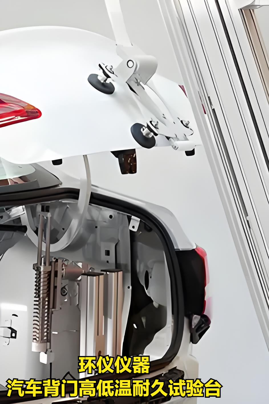 汽車背門高低溫耐久試驗臺(圖3)