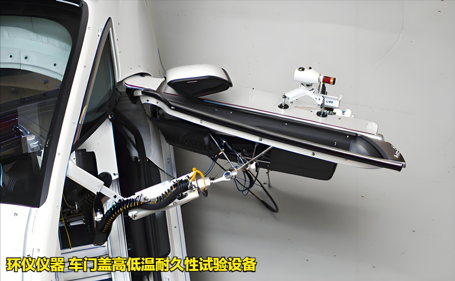 車門蓋高低溫耐久性試驗設備的技術方案(圖3)