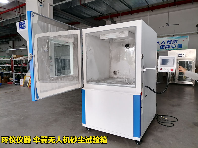 傘翼無人機砂塵試驗箱(圖1)