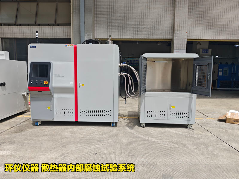 散熱器內部腐蝕試驗系統的試驗過程(圖1)