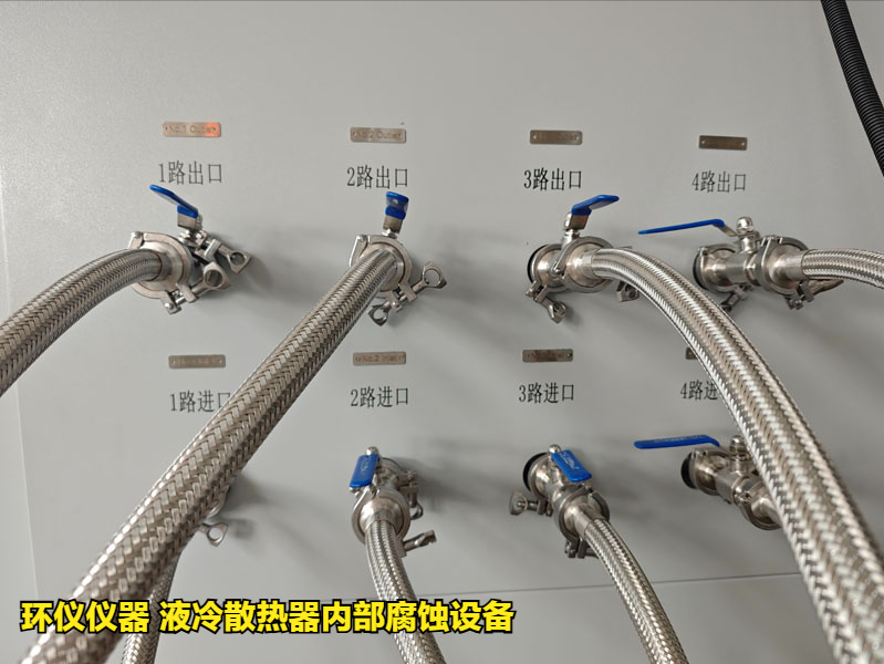 液冷散熱器內部腐蝕設備的技術方案(圖2)