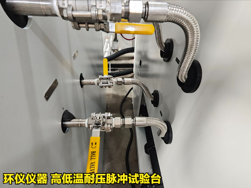 高低溫壓力交變脈沖試驗臺(圖2)