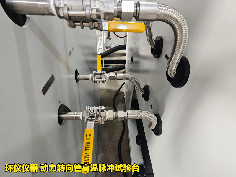 動力轉向管高溫脈沖試驗臺(圖3)