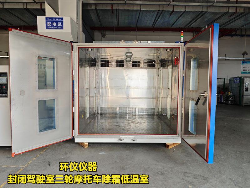 封閉駕駛室三輪摩托車除霜低溫室(圖3)