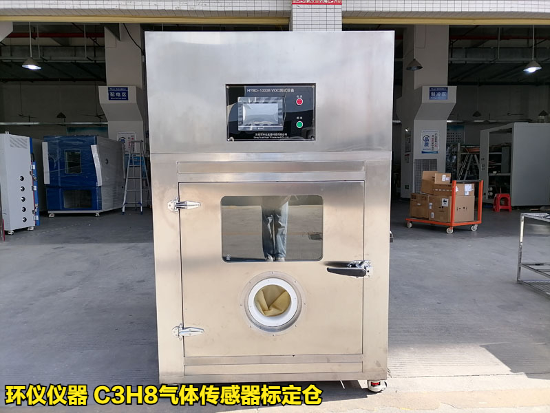 C3H8氣體傳感器標定倉的標定過程(圖4)