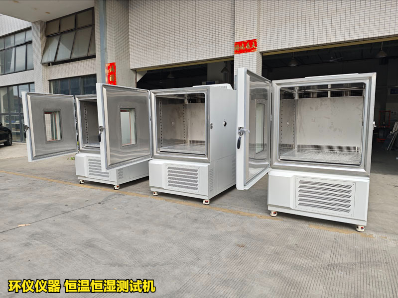 恒溫恒濕測試機的試驗驗證(圖1)